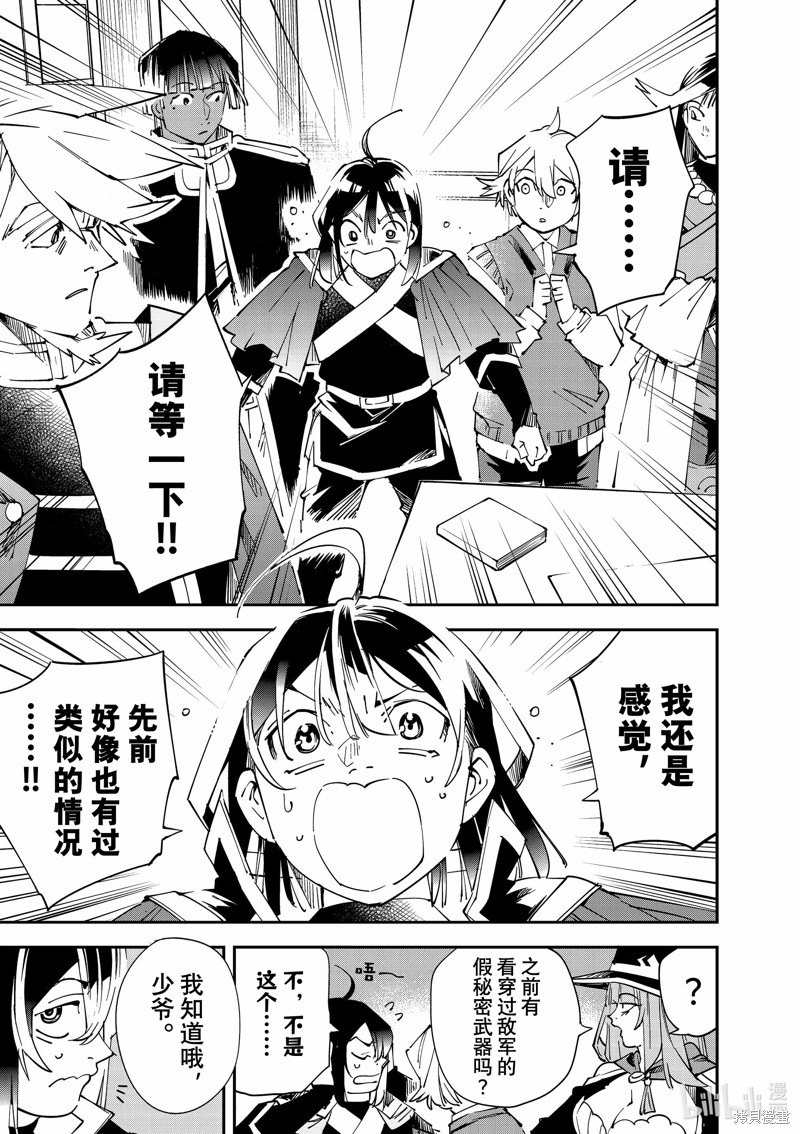 第106话8