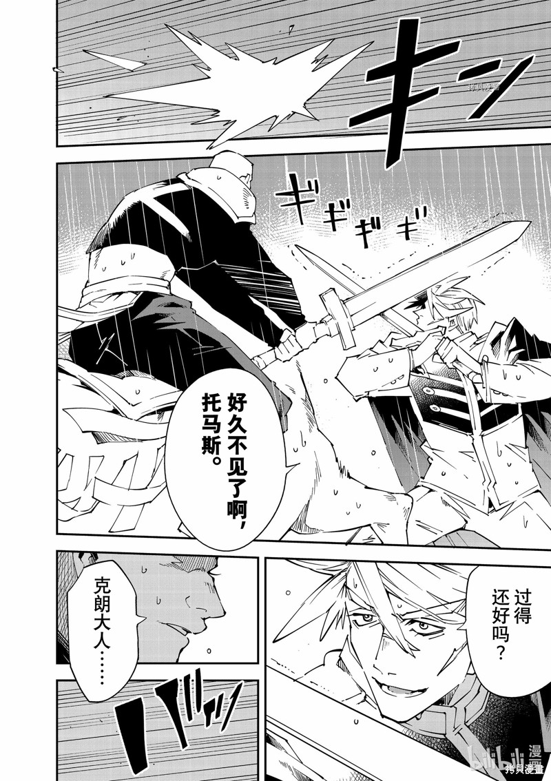 第95话5