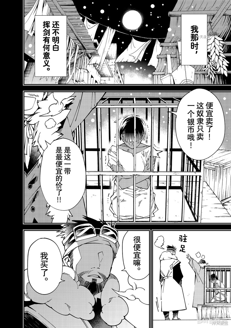 第101话3