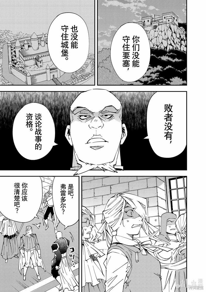 第74话4