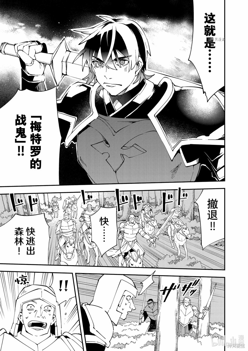 第88话4