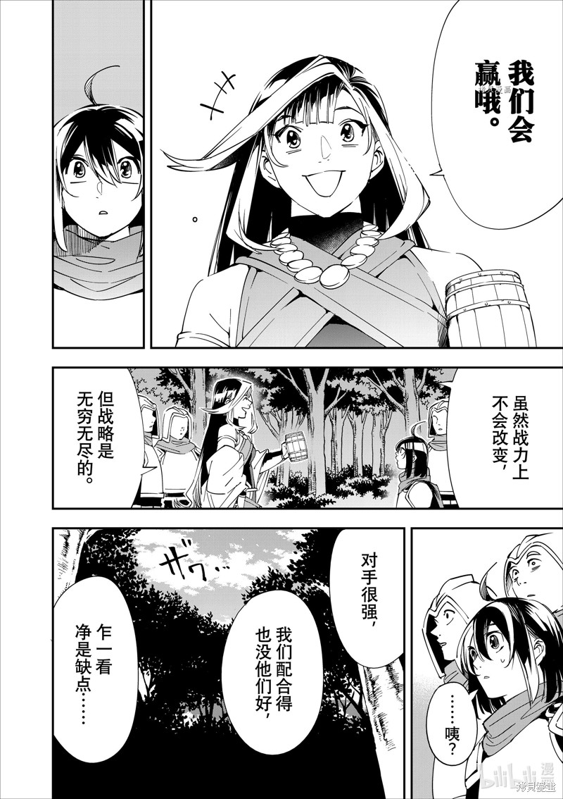 第44话11
