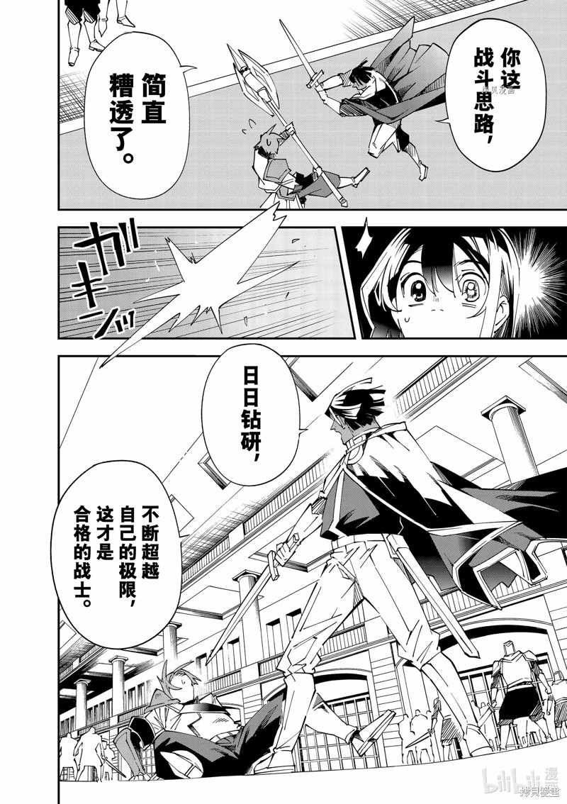 第98话7