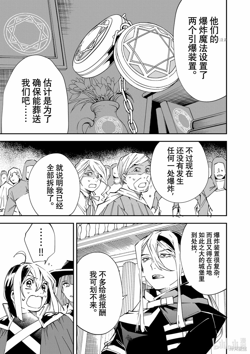 第75话6