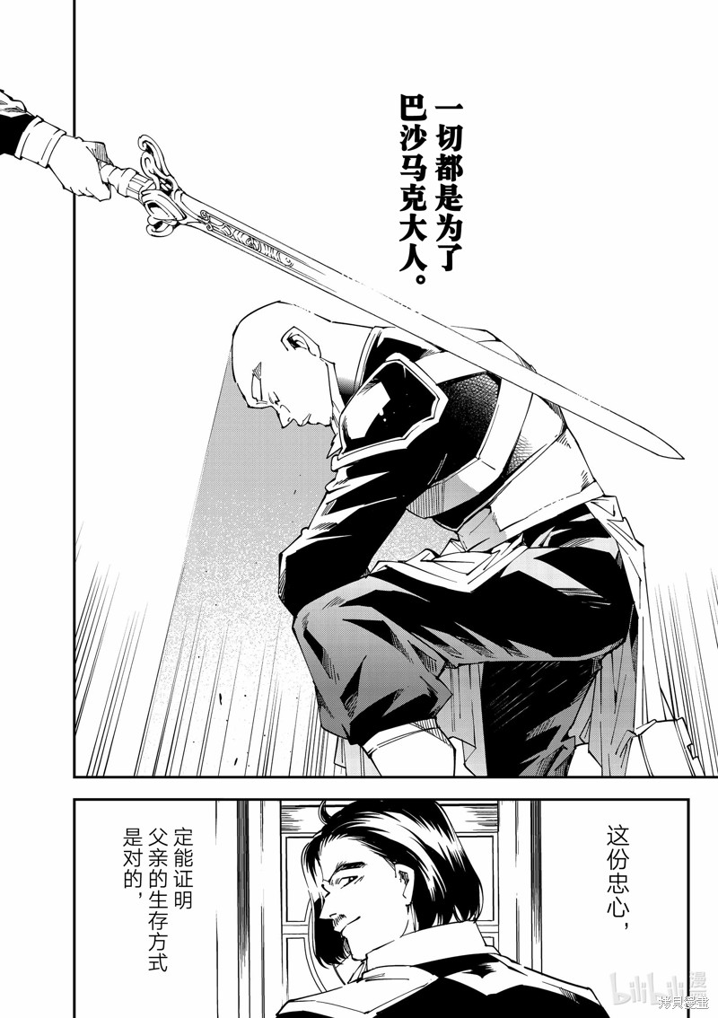 第107话7