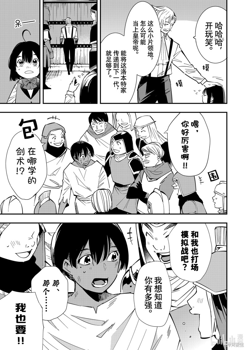 第3话12