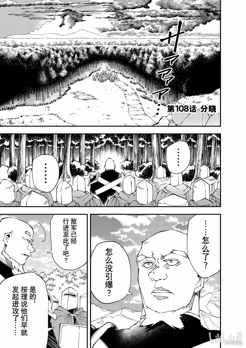 第108话0