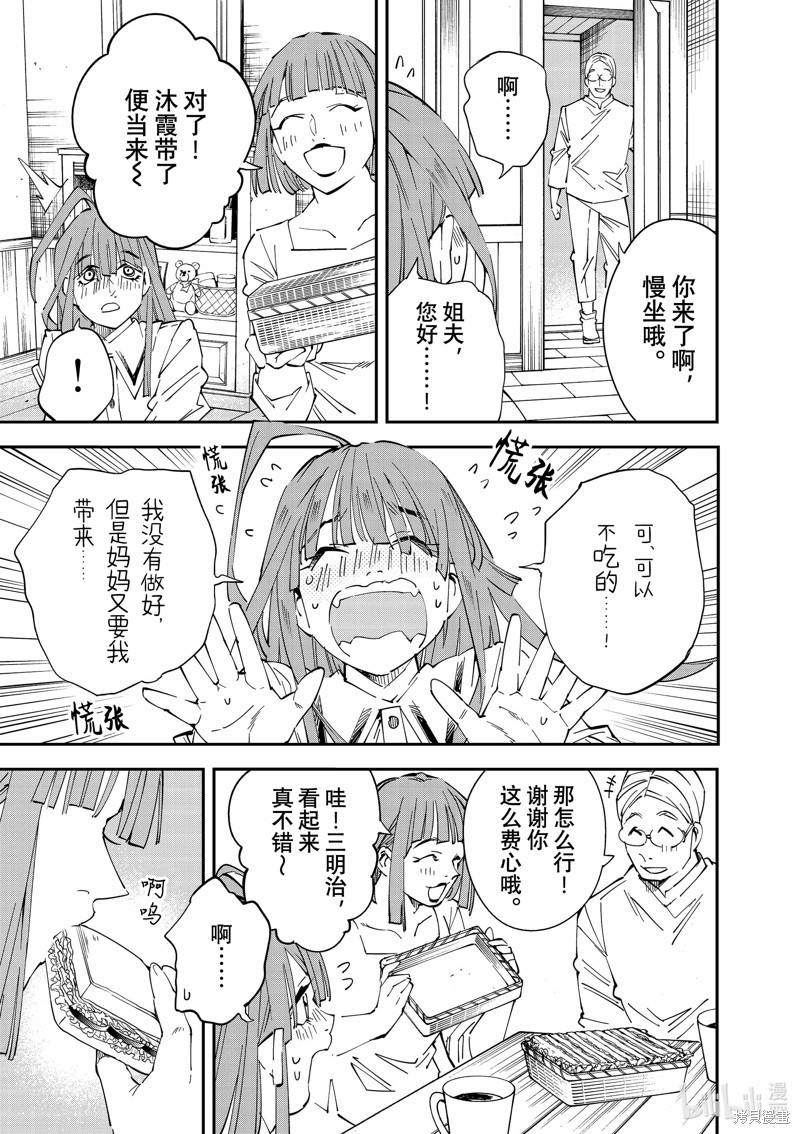 第113话12