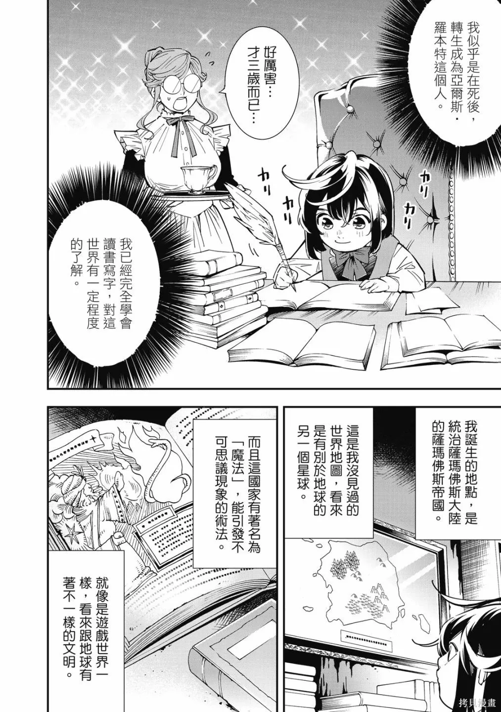 第1卷17