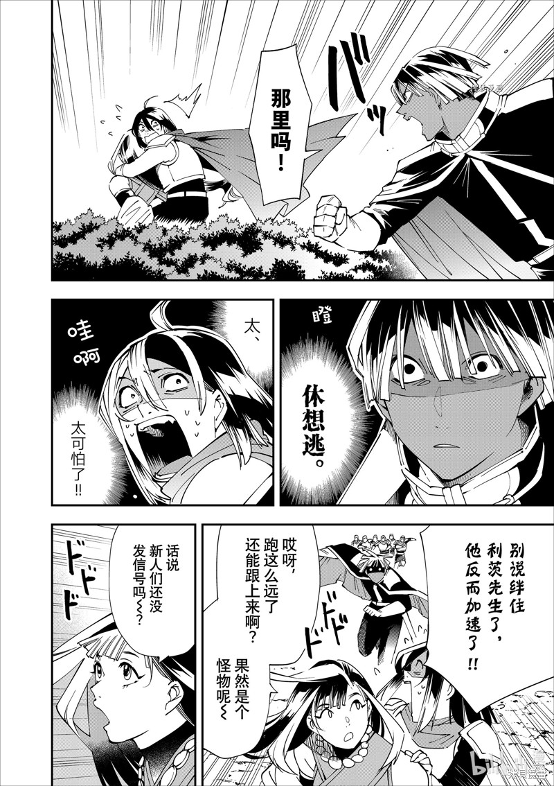 第46话7