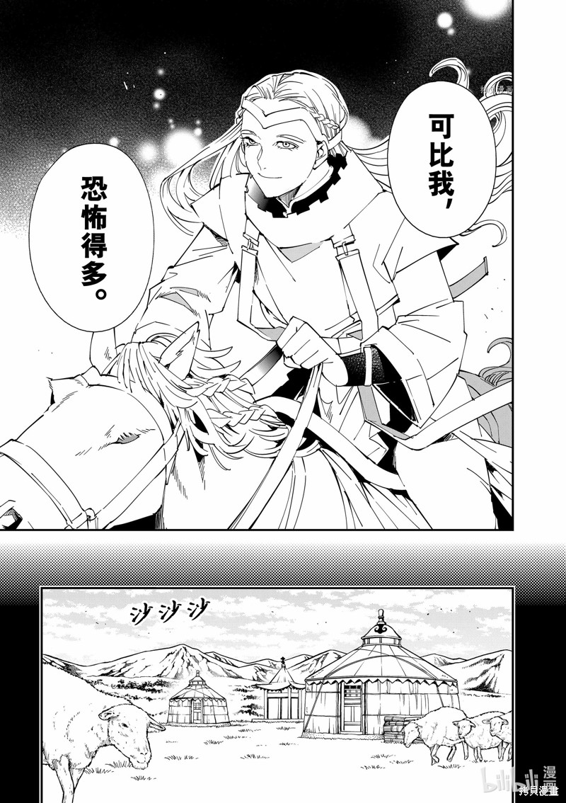 第83话6