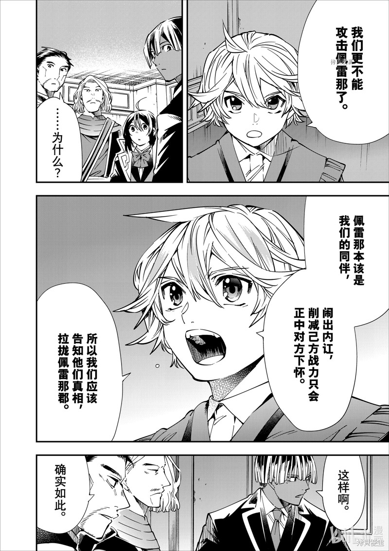 第37话7