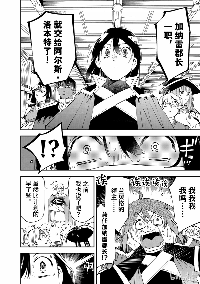 第109话5