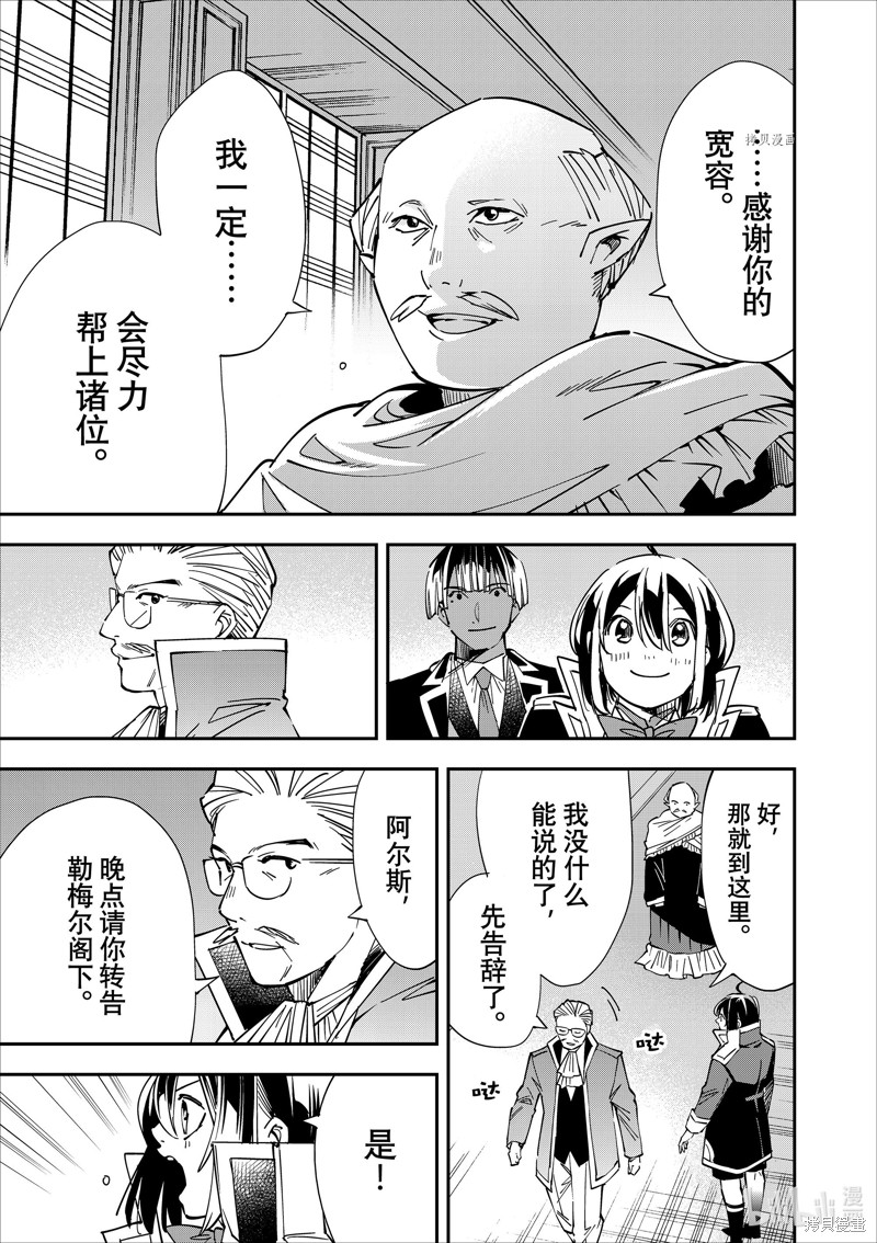 第38话10
