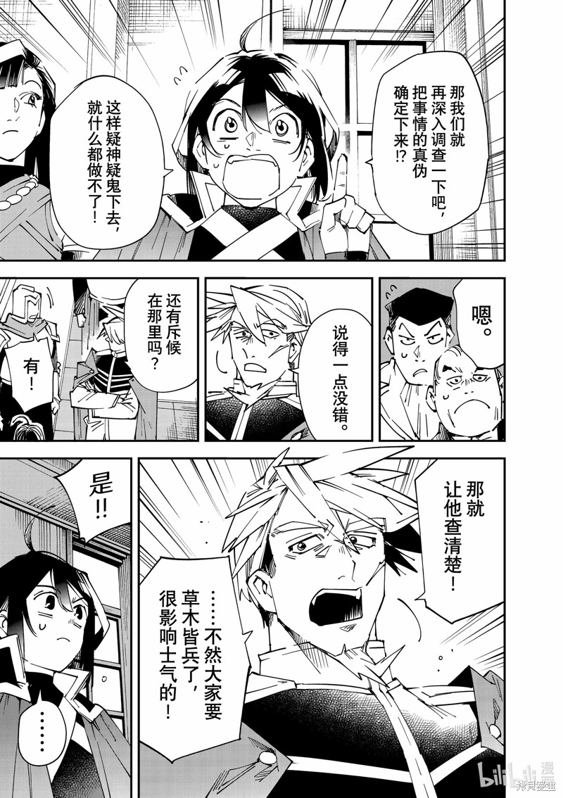 第106话4