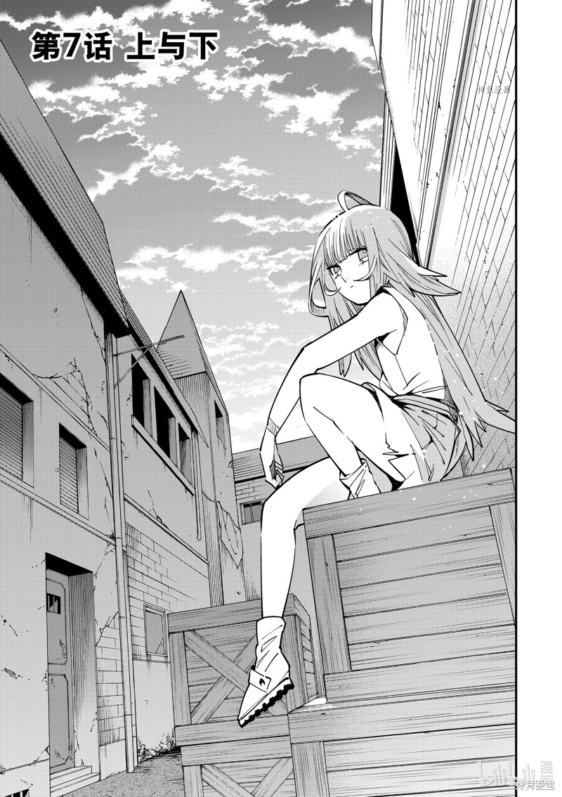 第7话0