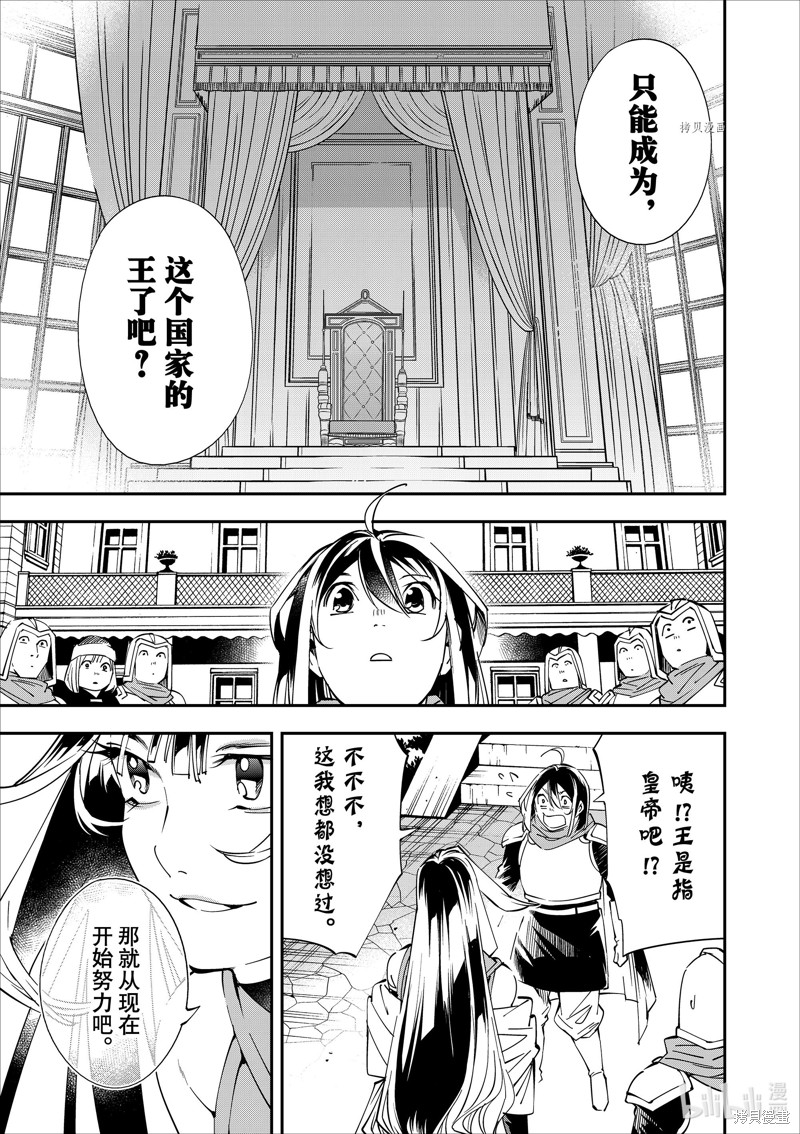第47话16