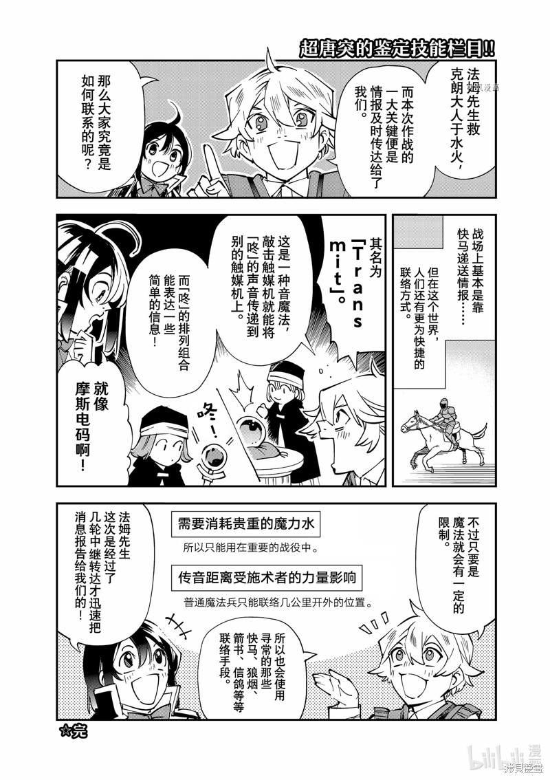 第98话19