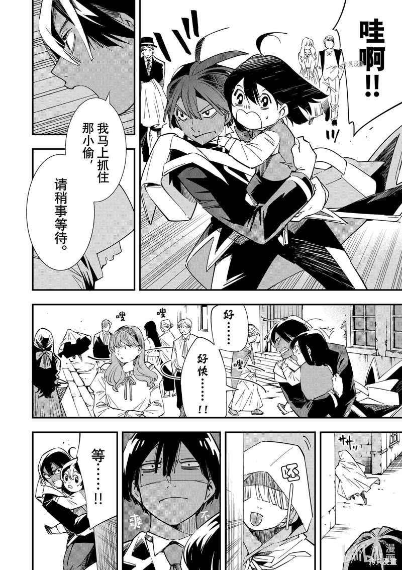 第6话3