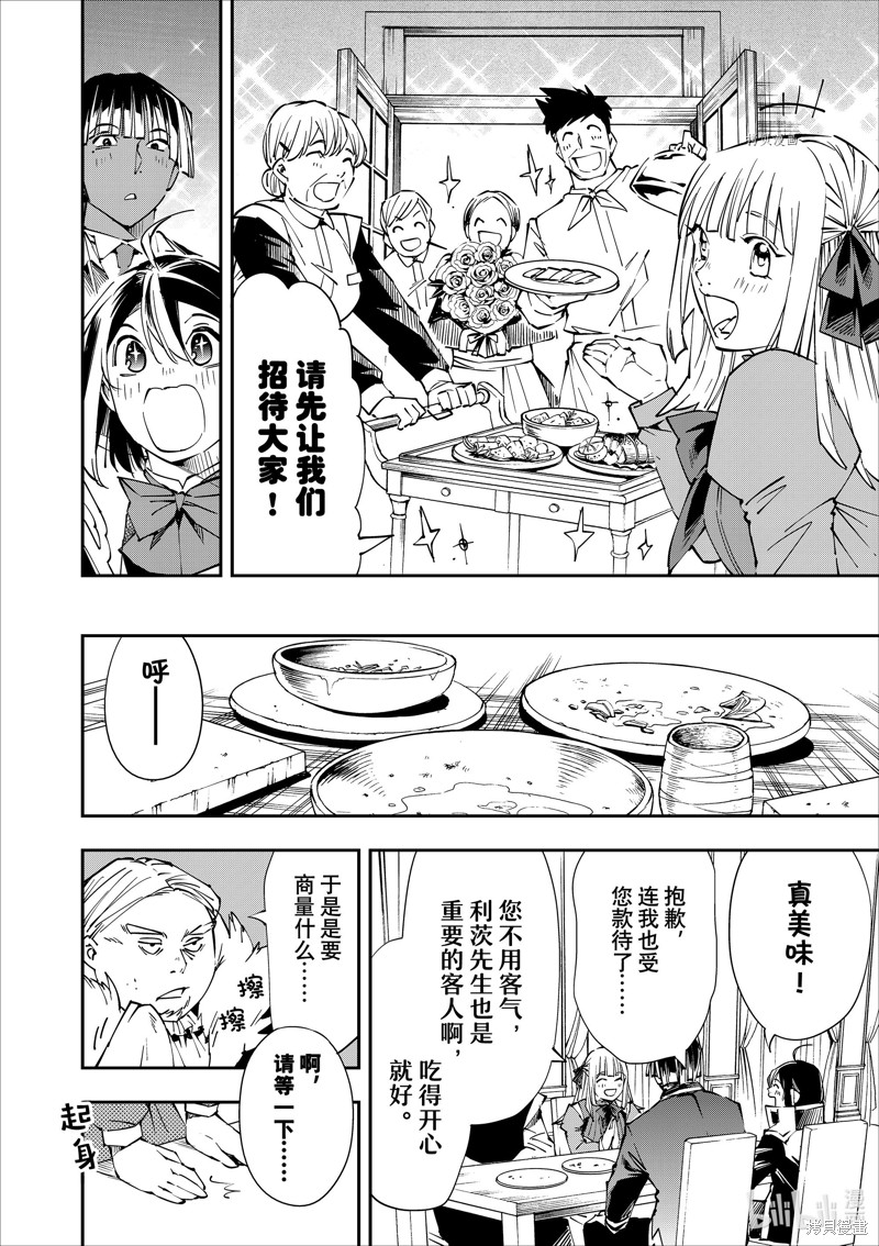 第52话7