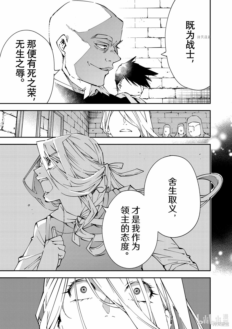 第74话6