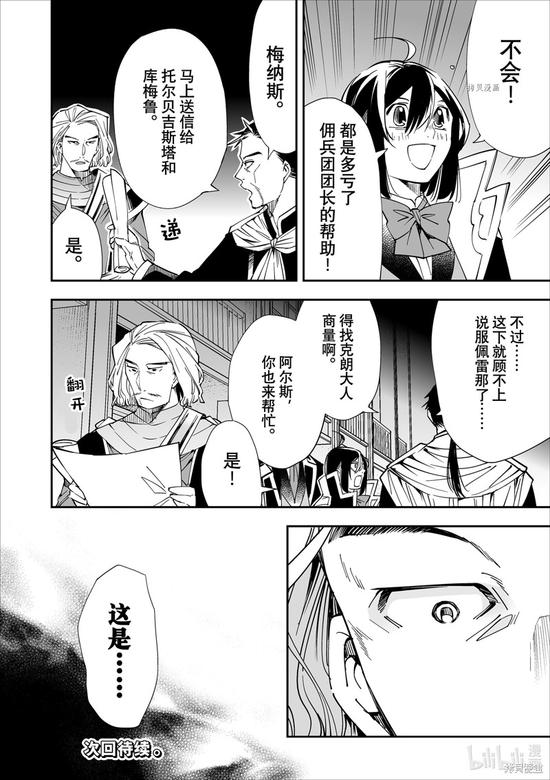 第36话17