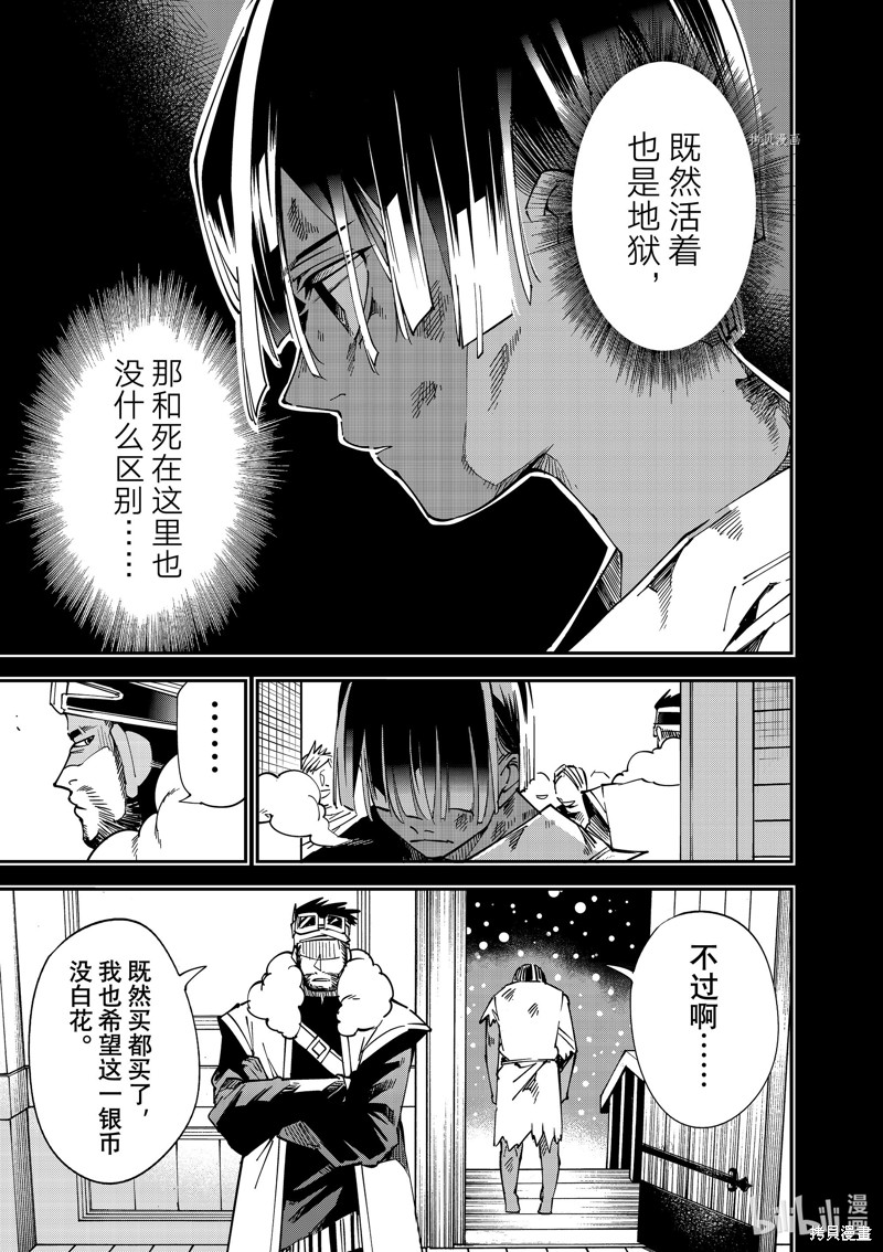 第101话8
