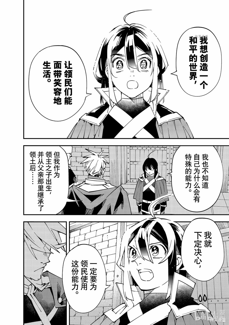 第100话5