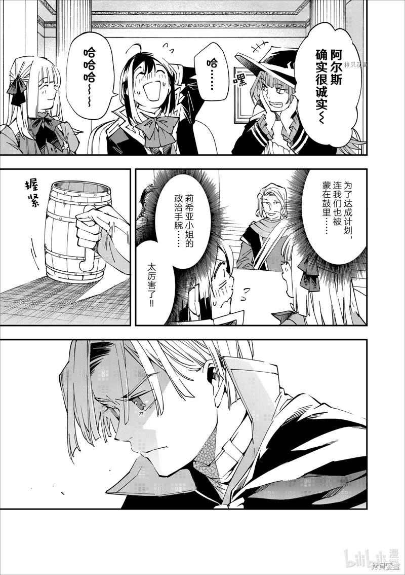 第59话10