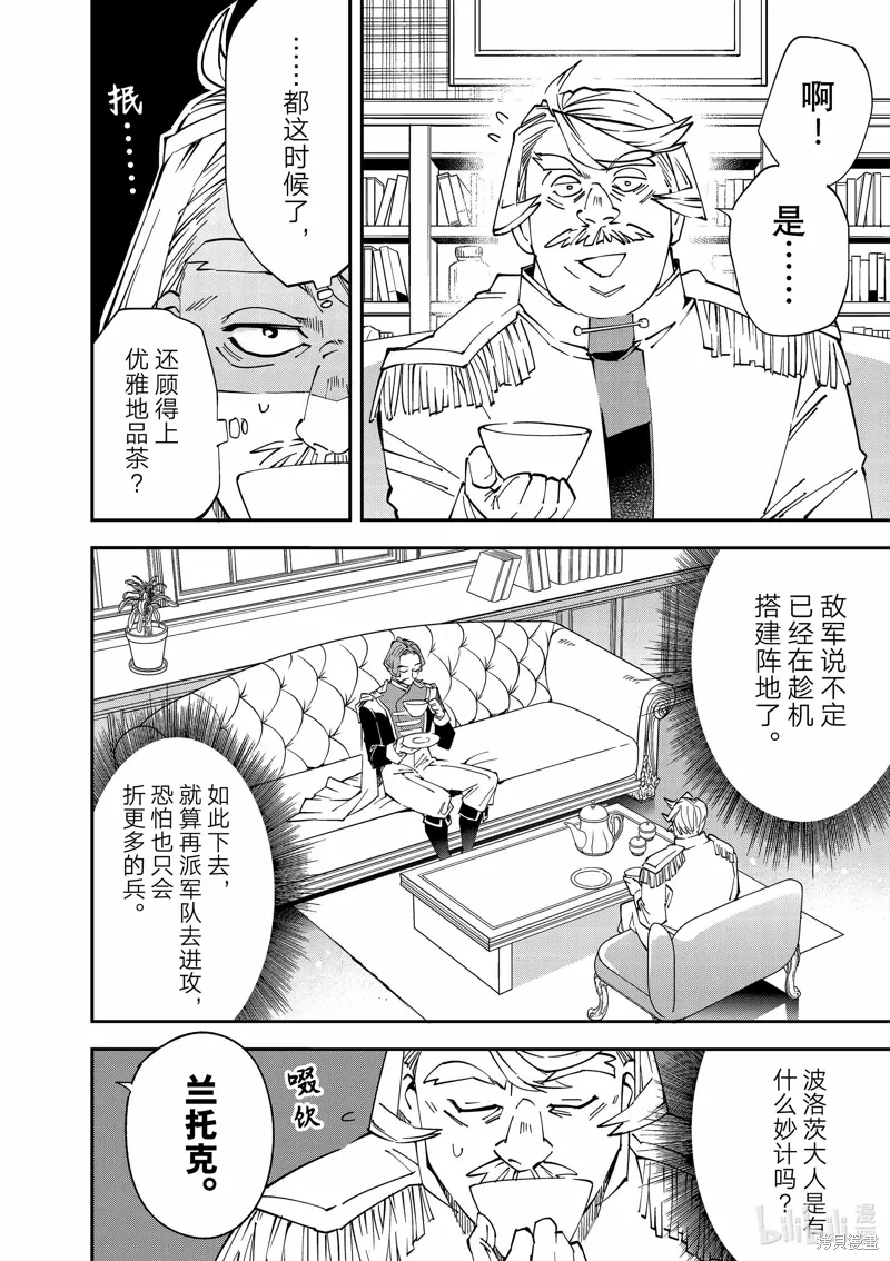 第123话7