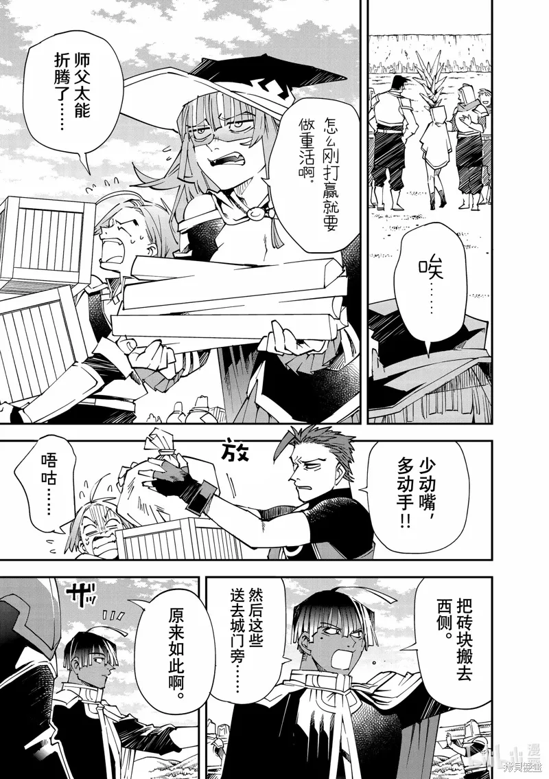 第123话4