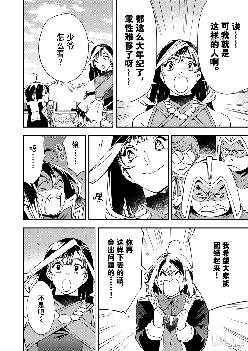 第43话15
