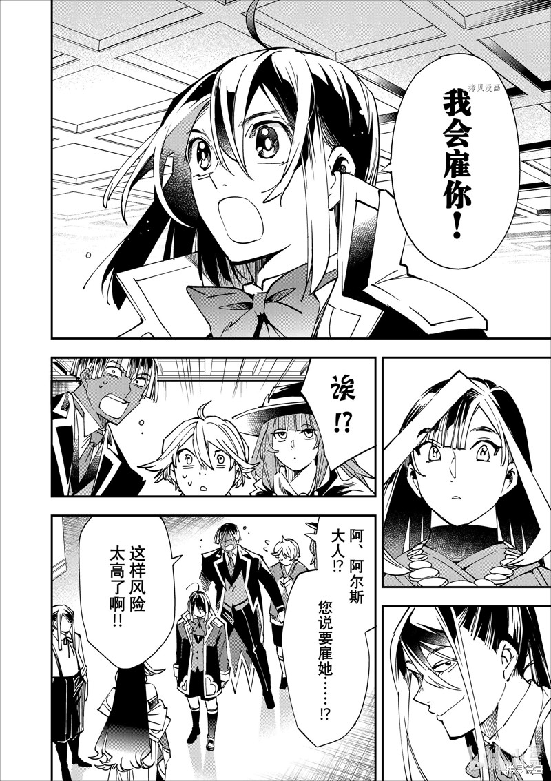 第43话7