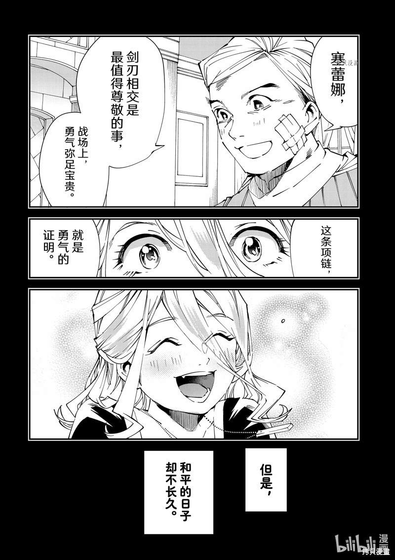 第73话10