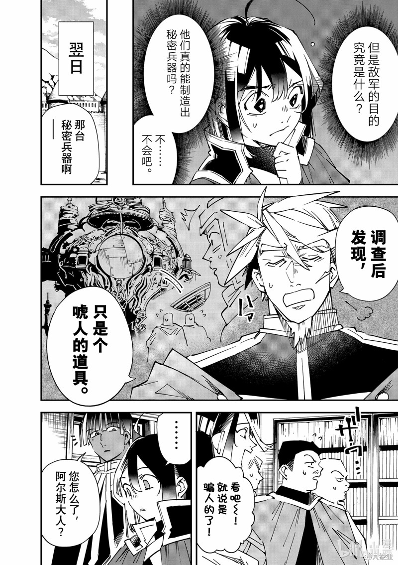 第106话5
