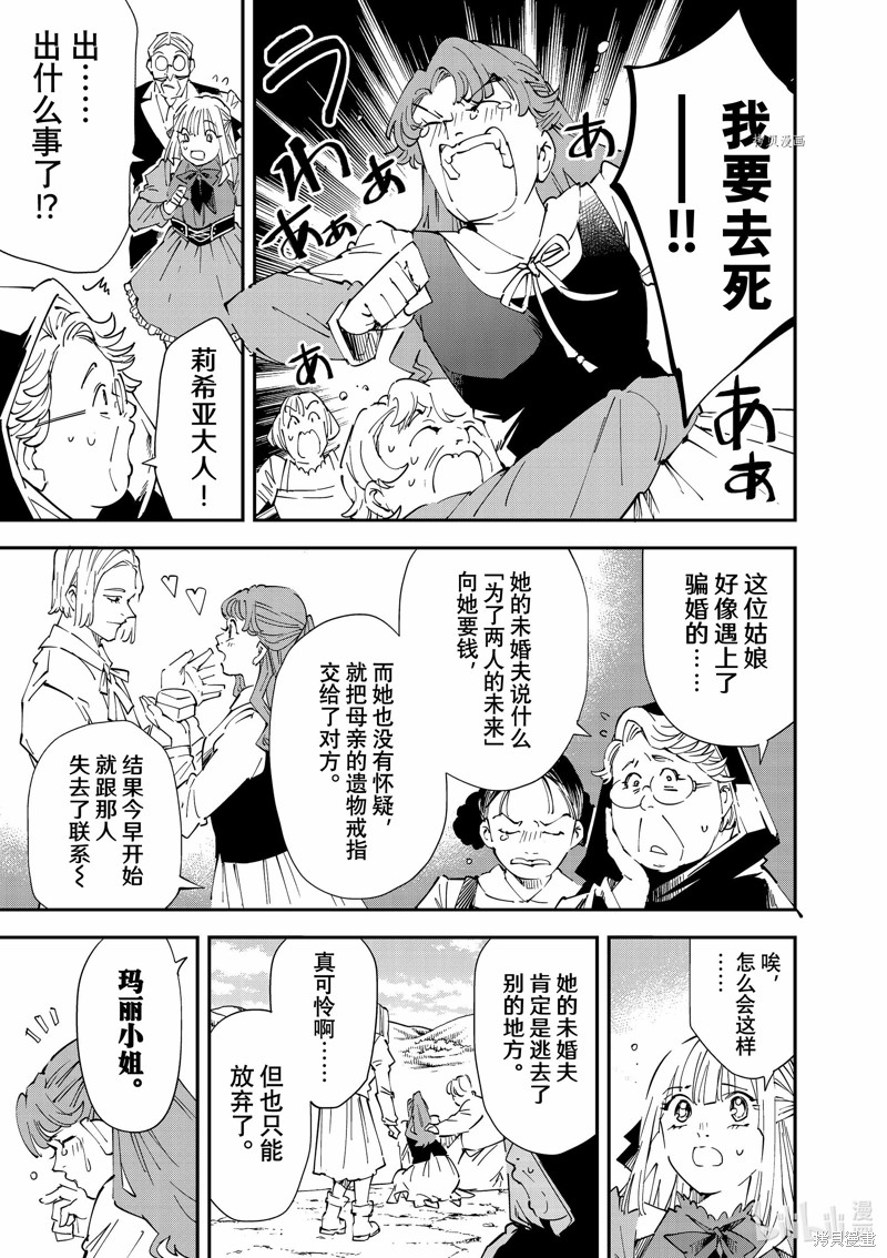 第93话4