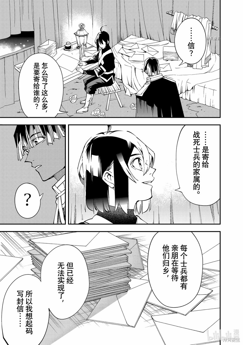 第91话10