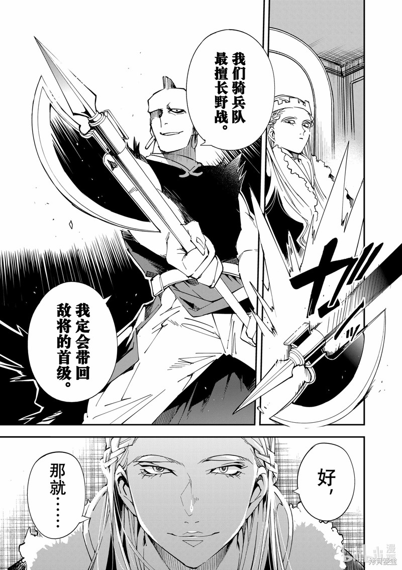 第81话14