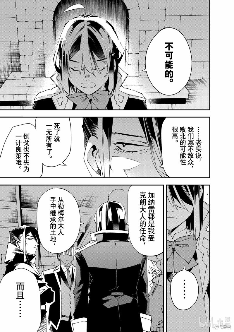 第117话7
