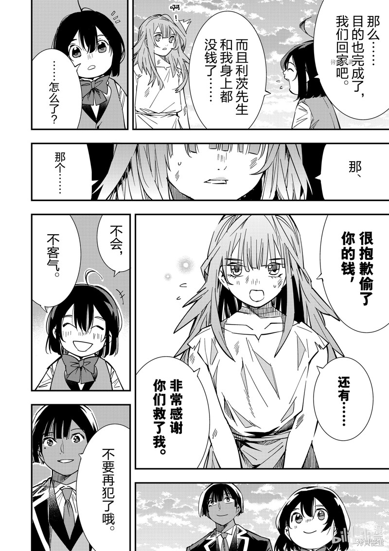 第10话15