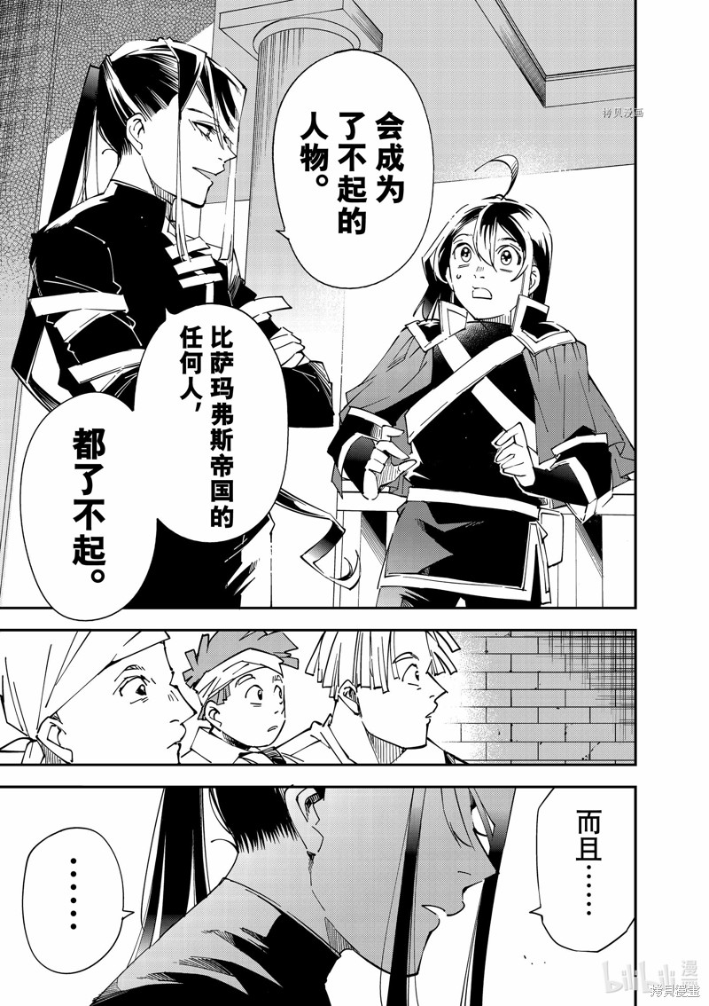 第99话14