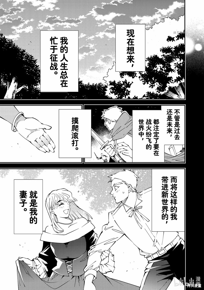 第90话12
