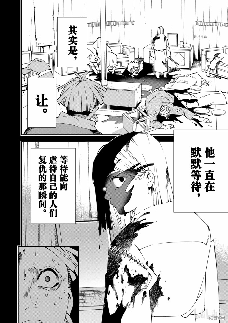 第83话13