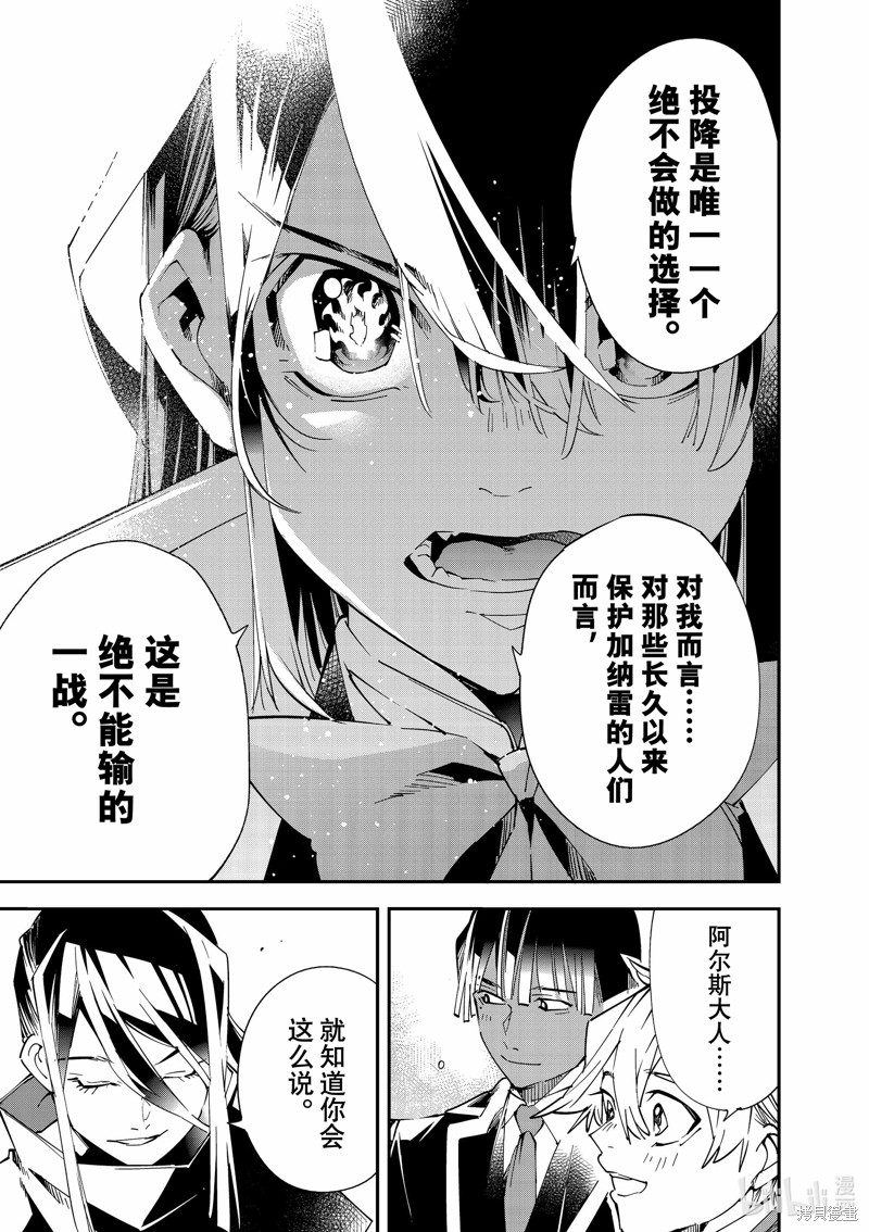 第117话9
