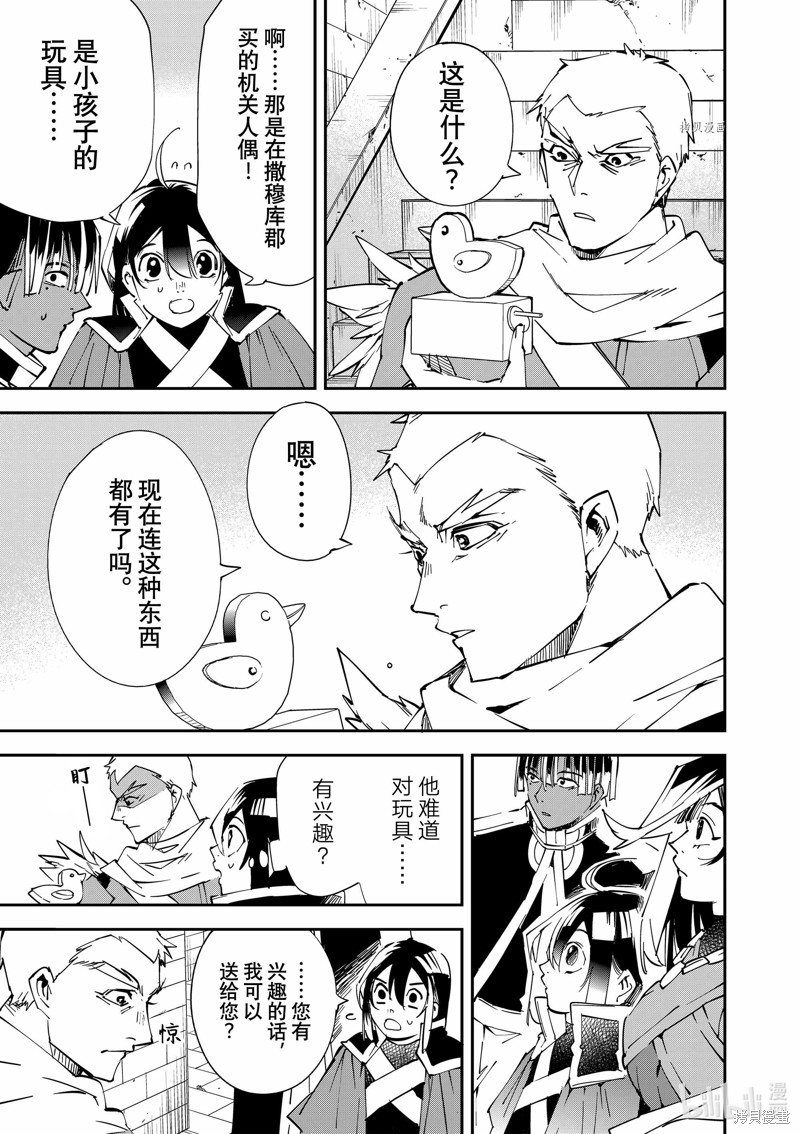 第79话6