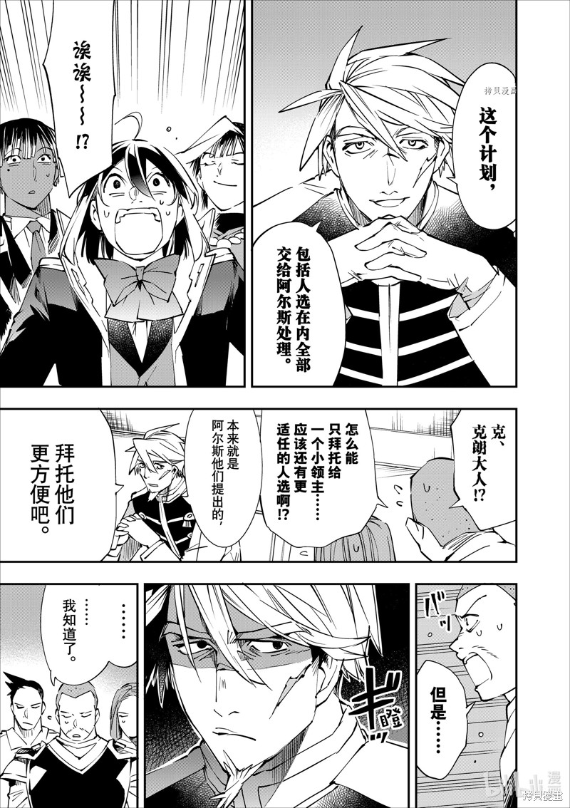 第51话8