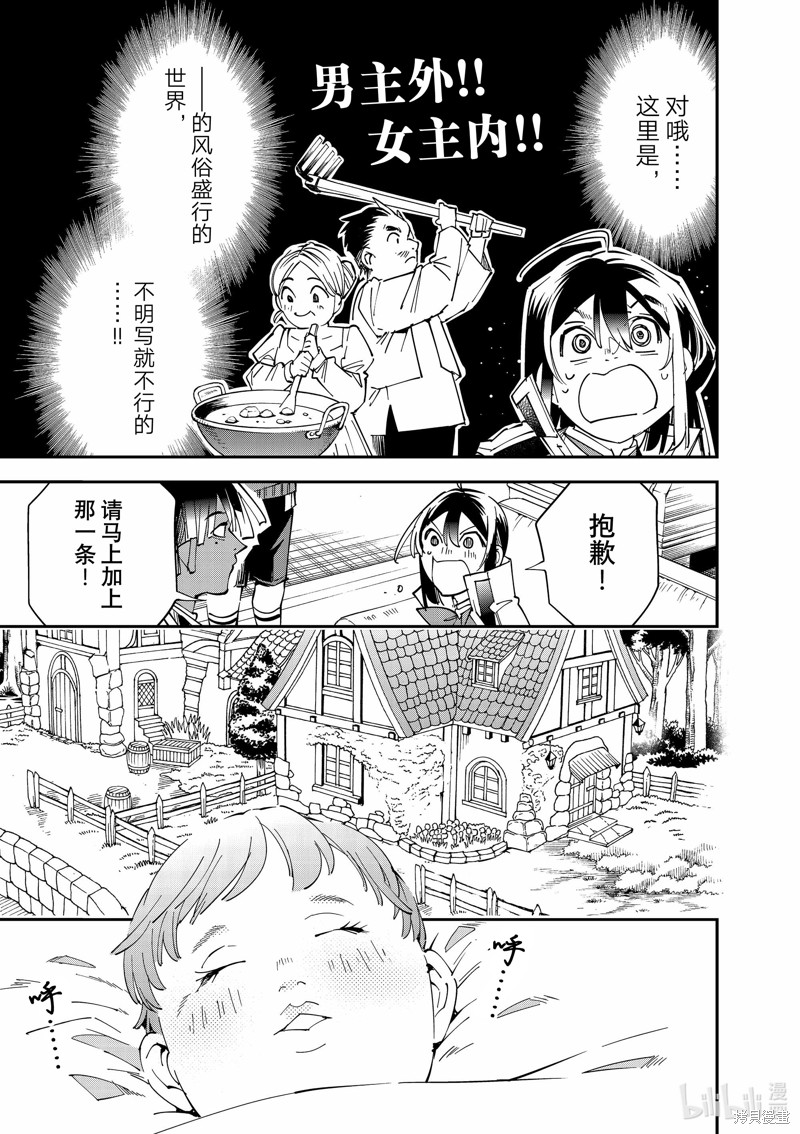 第113话10