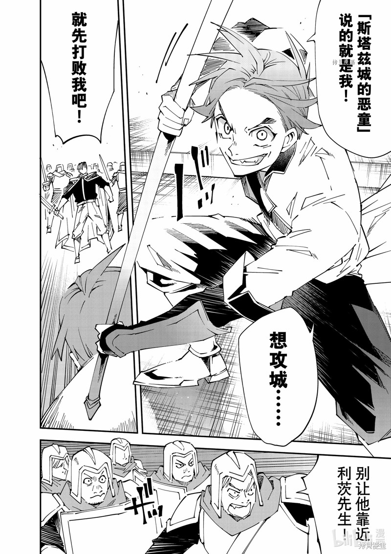 第97话11