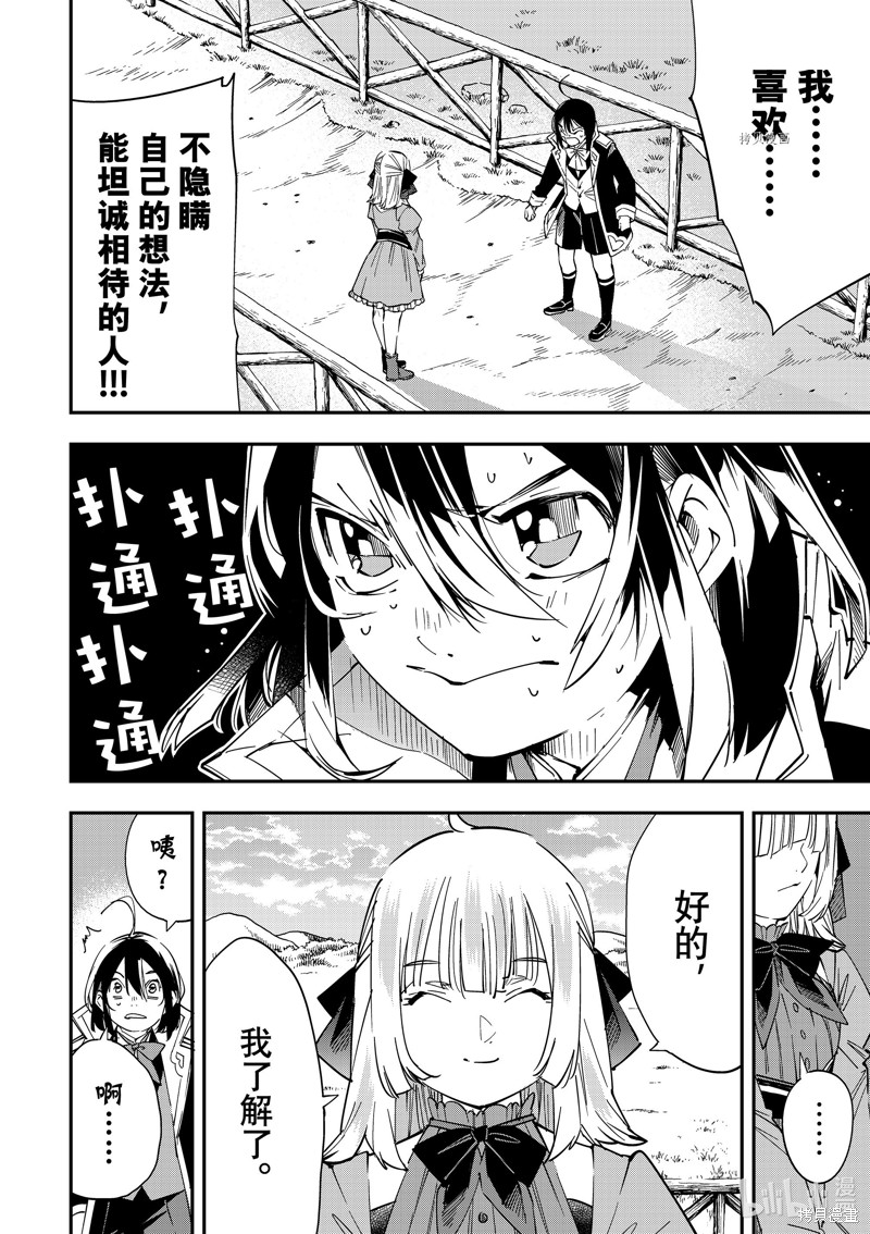 第21话1