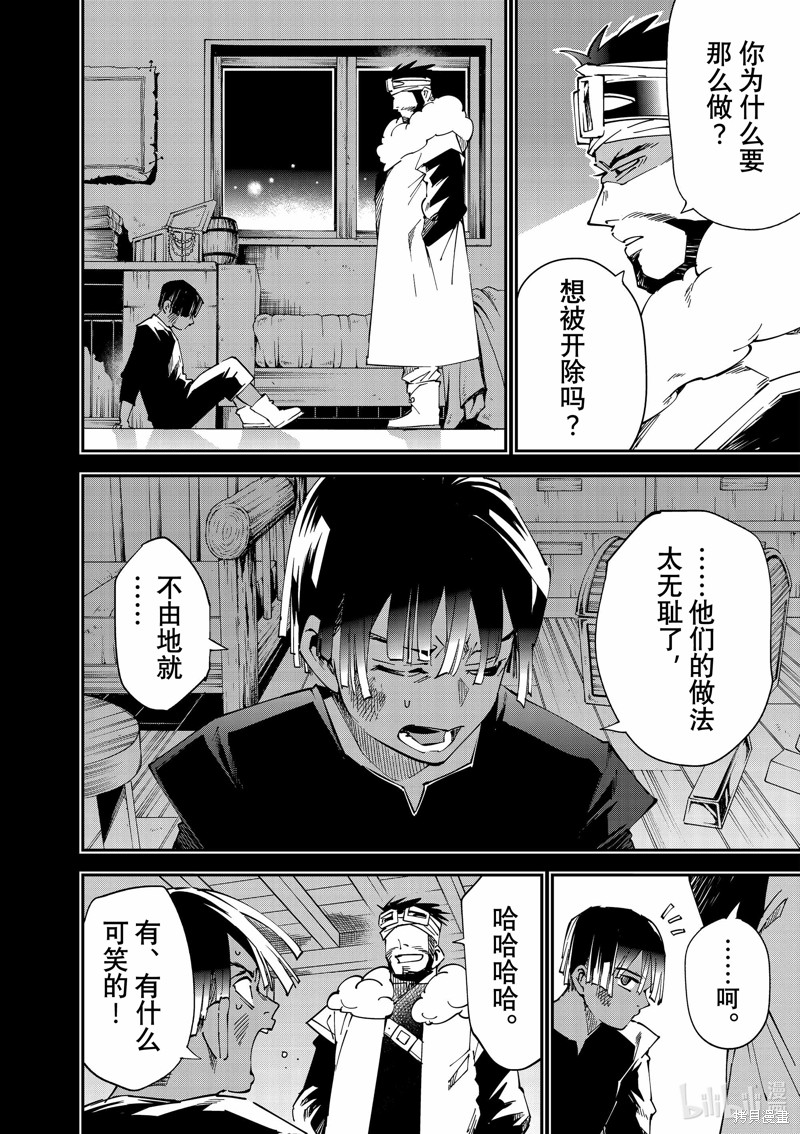 第102话7